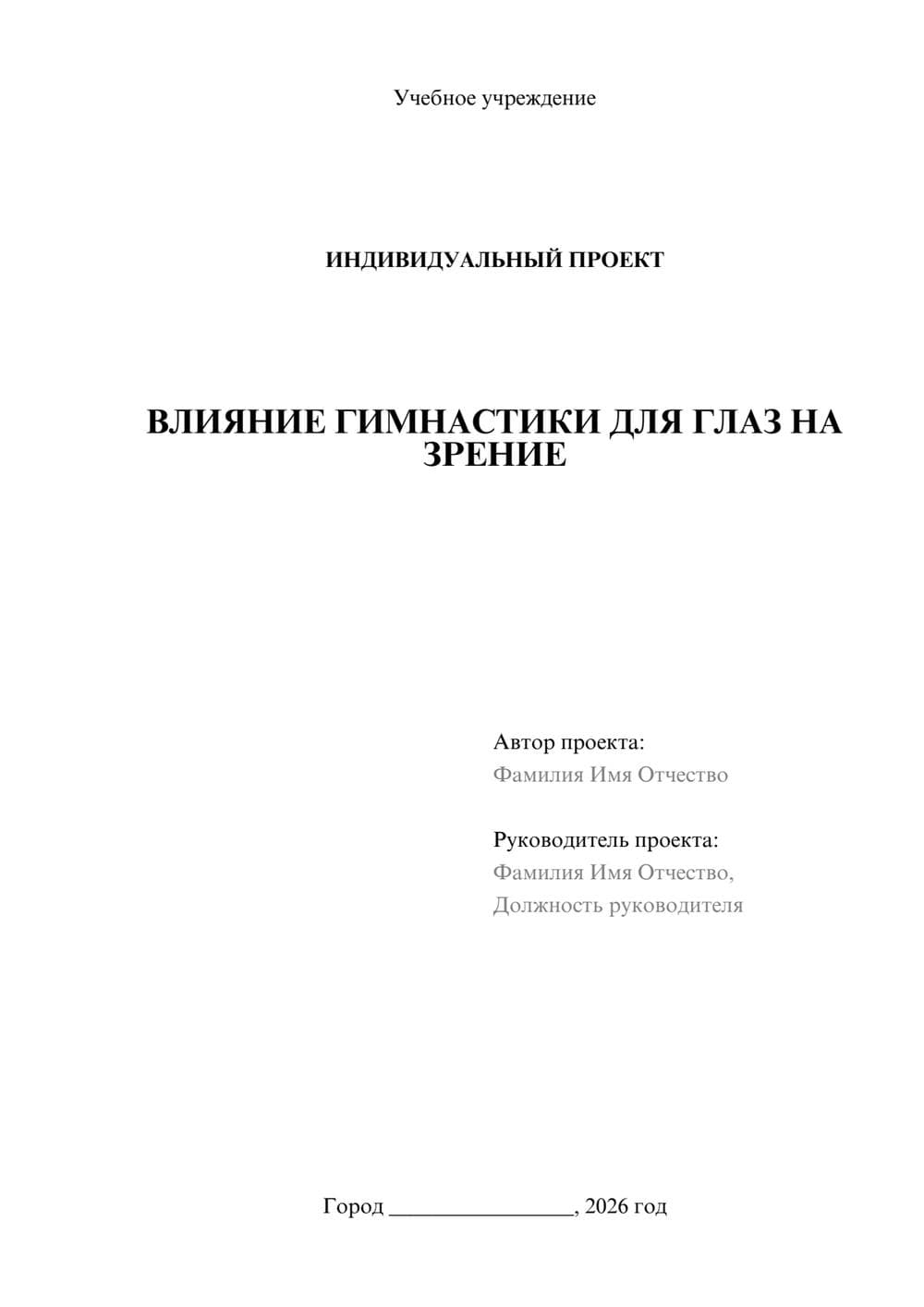 Предпросмотр проекта 1
