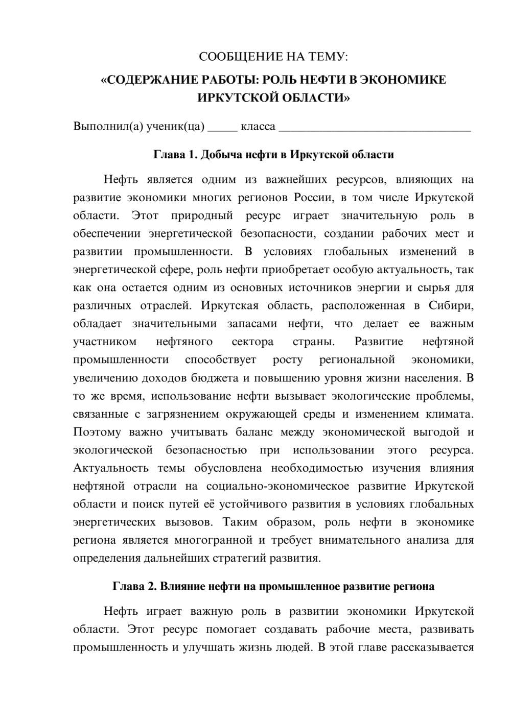 Предпросмотр сообщения 1