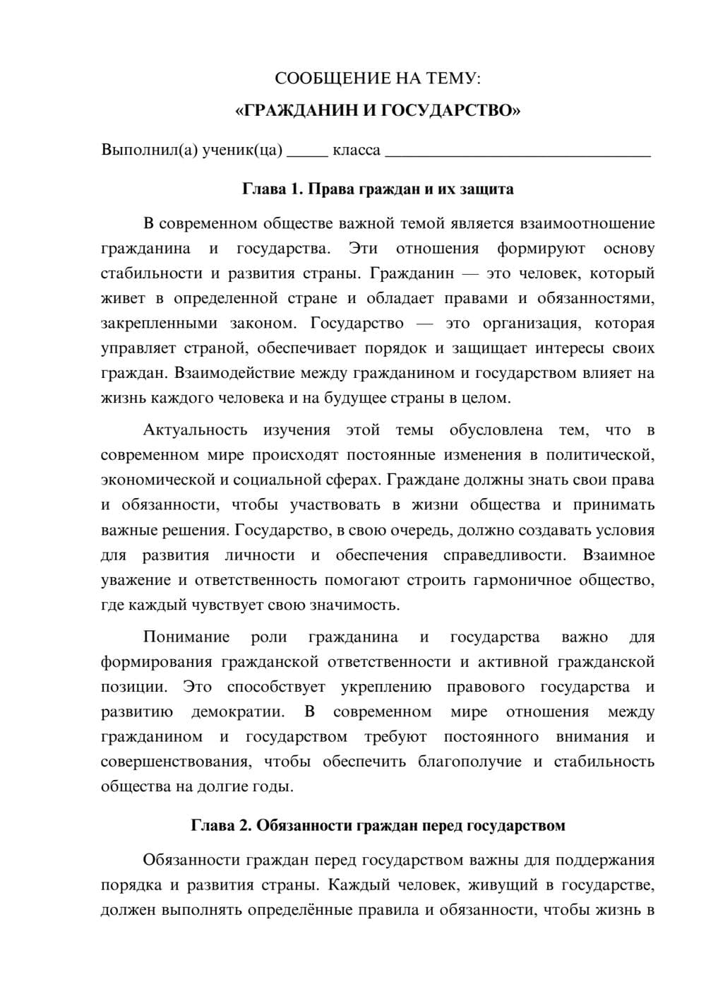 Предпросмотр сообщения 1