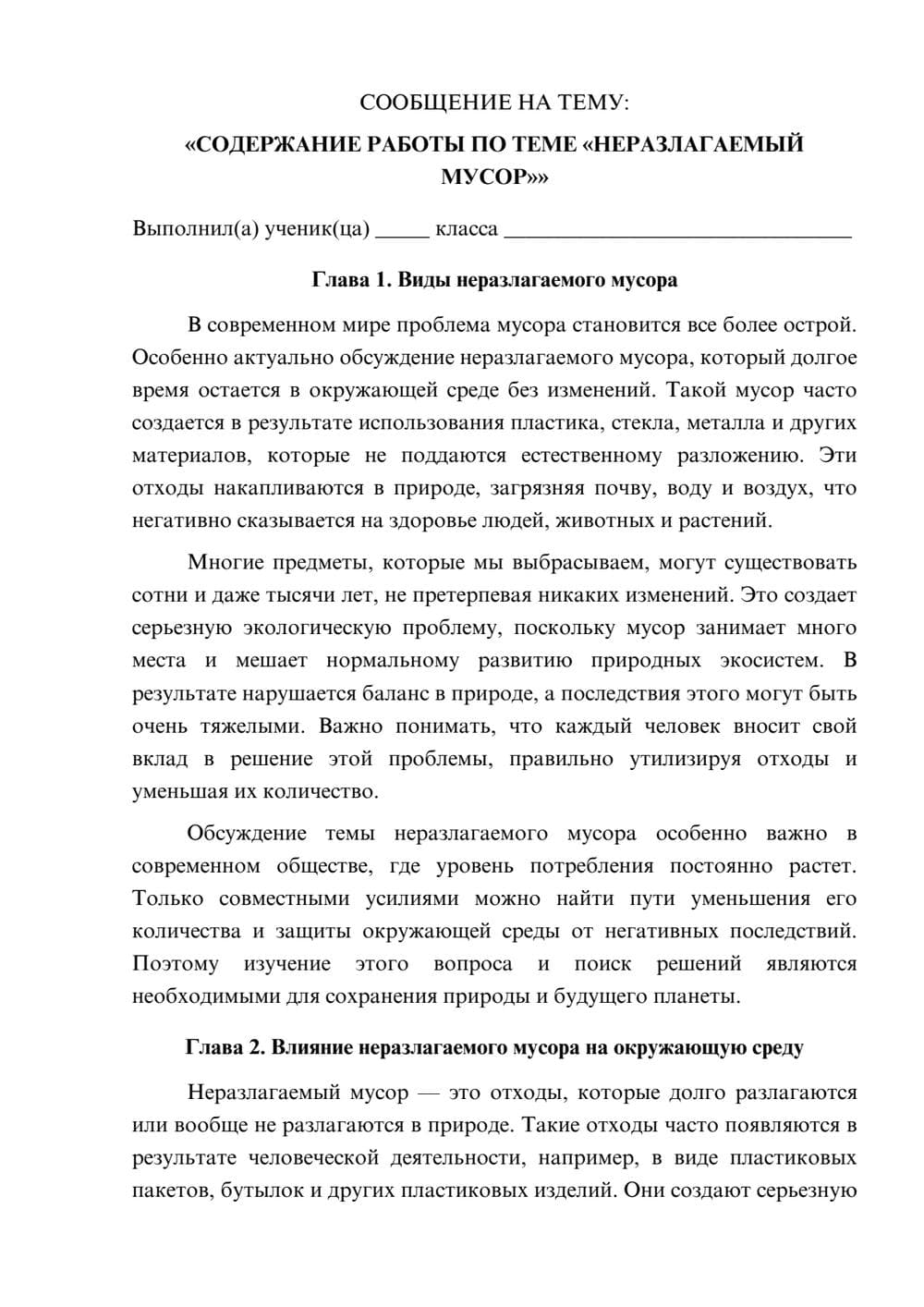 Предпросмотр сообщения 1