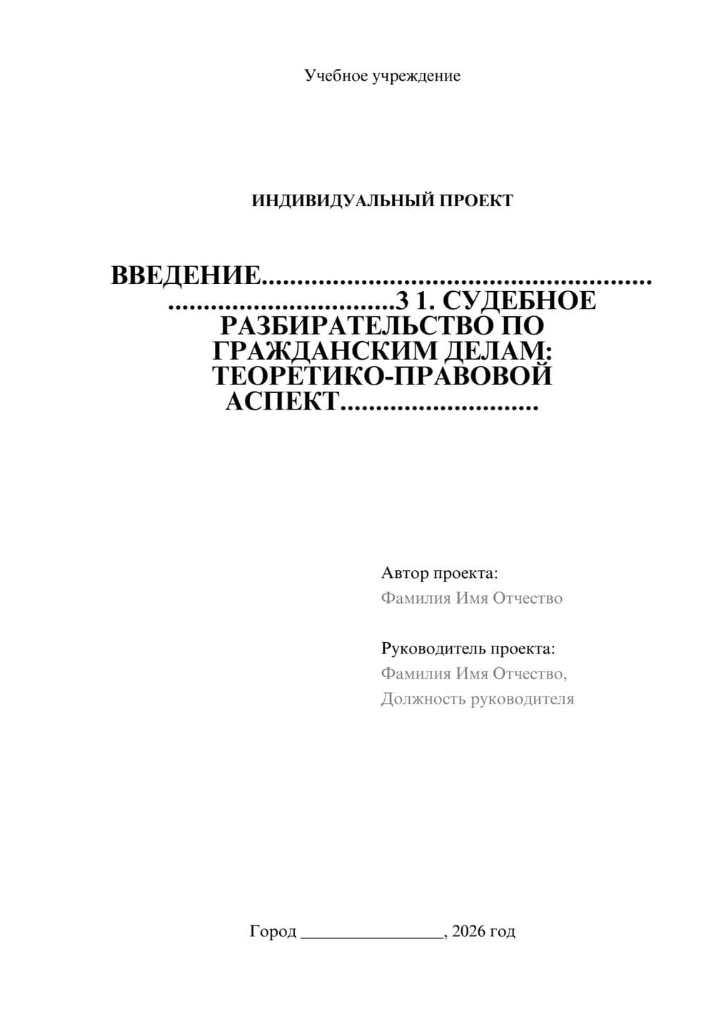 Предпросмотр проекта 1