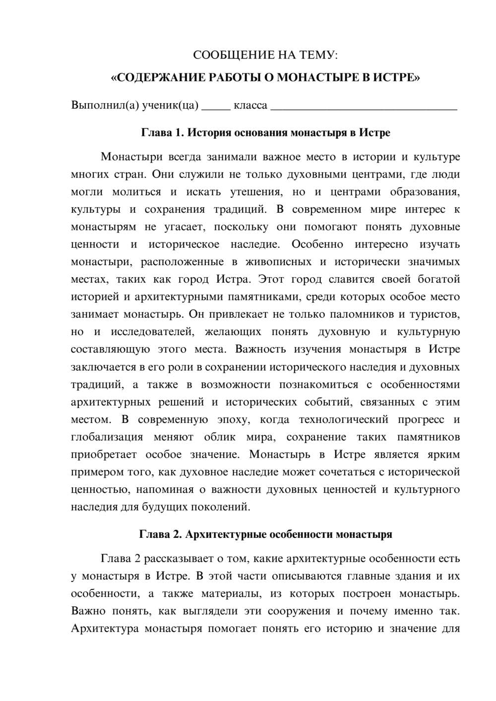 Предпросмотр сообщения 1
