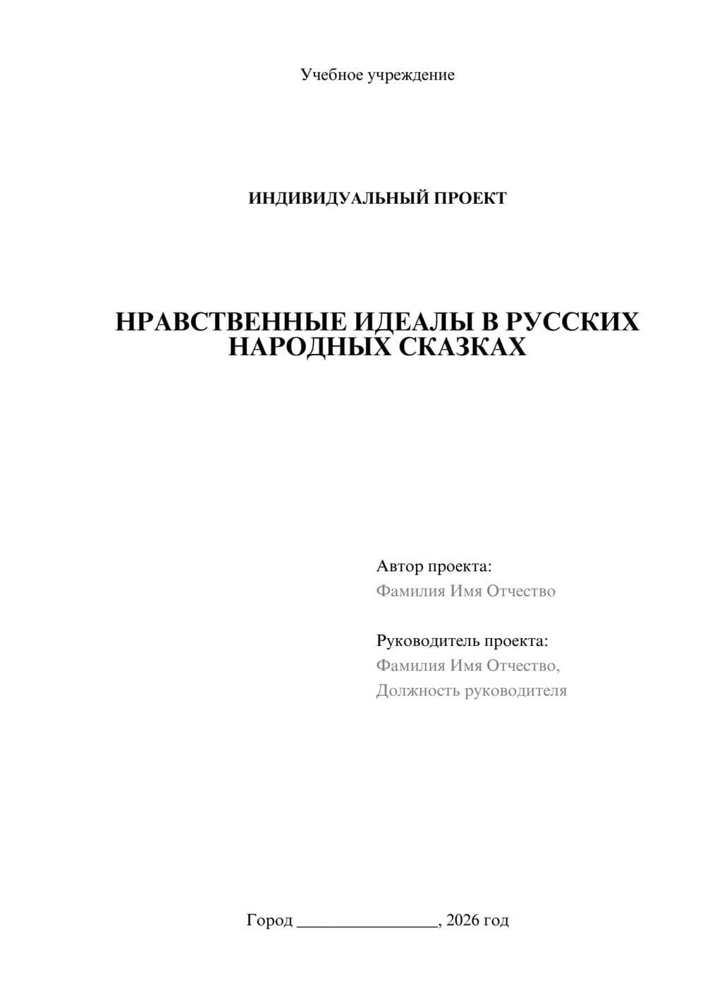 Предпросмотр проекта 1