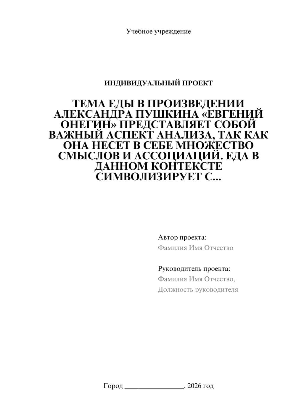 Предпросмотр проекта 1