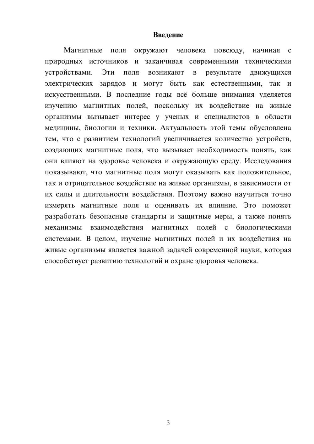 Предпросмотр доклада 3