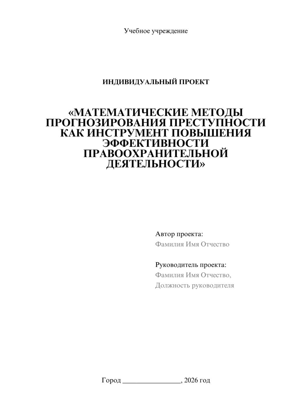 Предпросмотр проекта 1