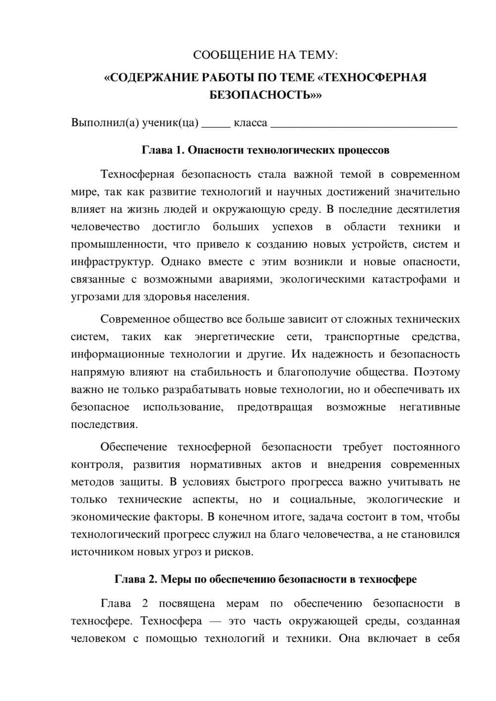 Предпросмотр сообщения 1
