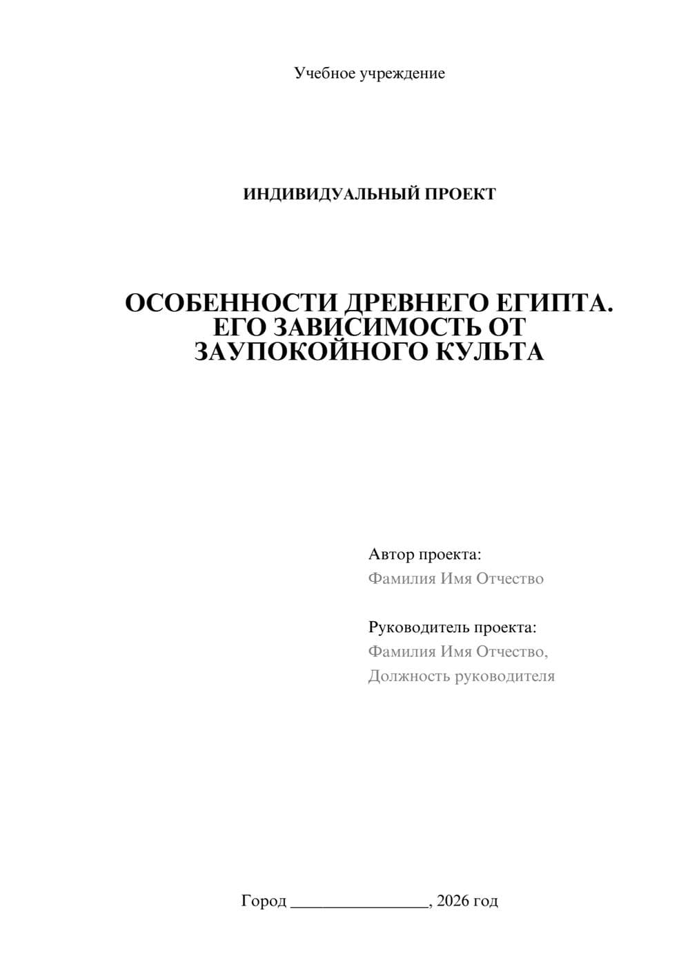 Предпросмотр проекта 1