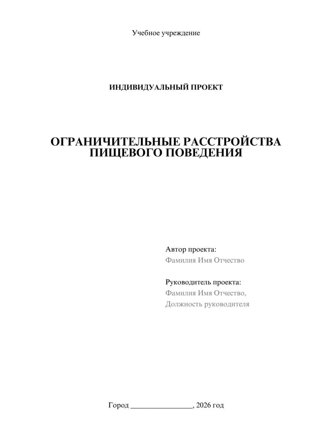 Предпросмотр проекта 1