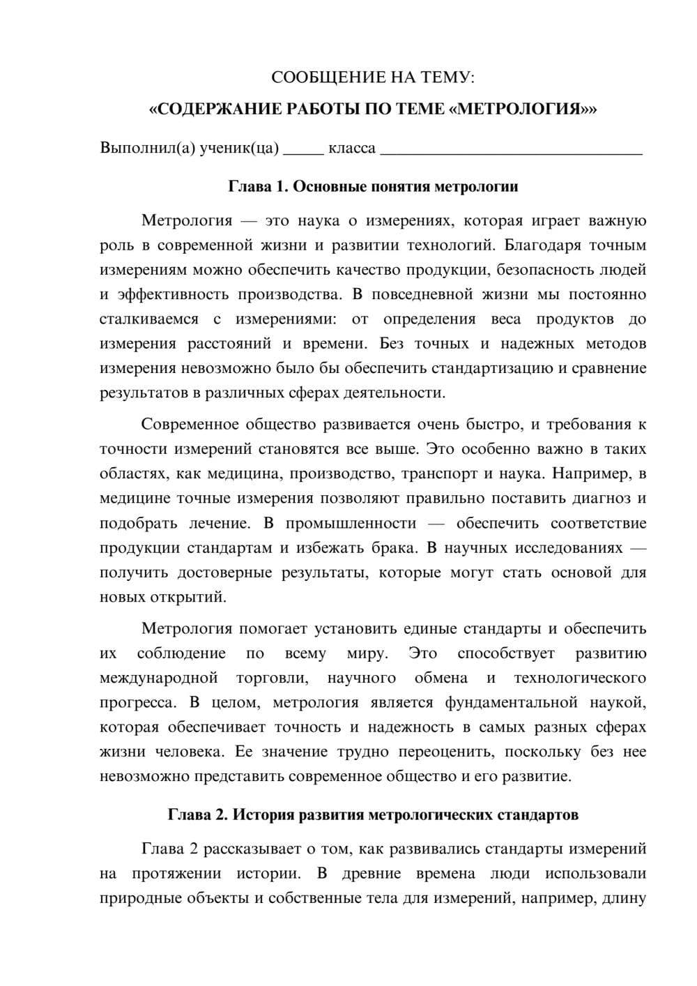 Предпросмотр сообщения 1