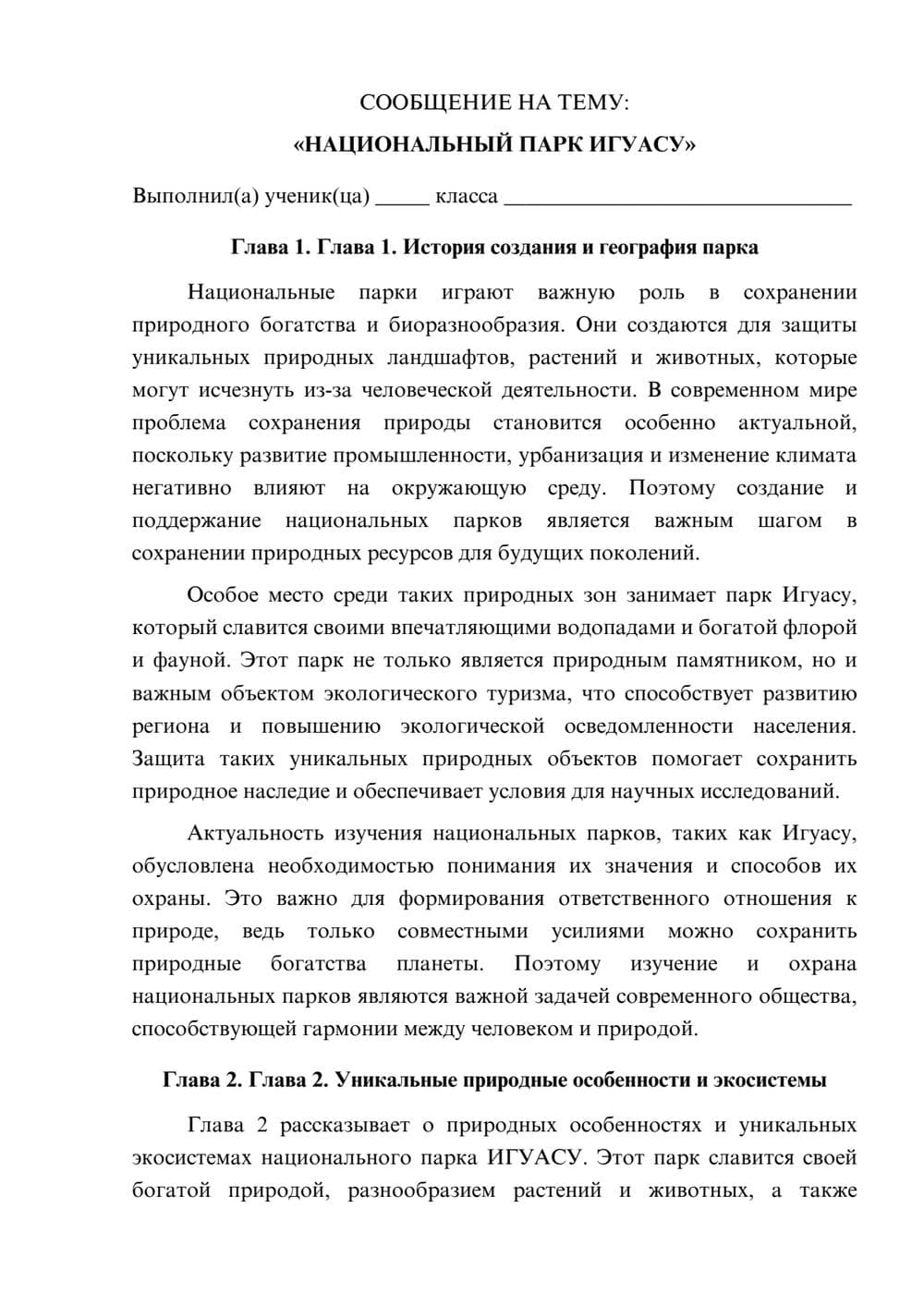 Предпросмотр сообщения 1