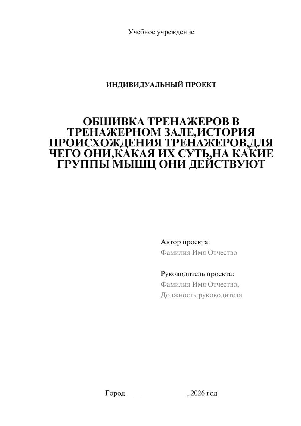 Предпросмотр проекта 1