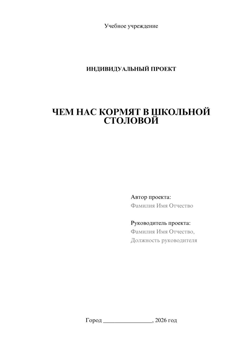 Предпросмотр проекта 1