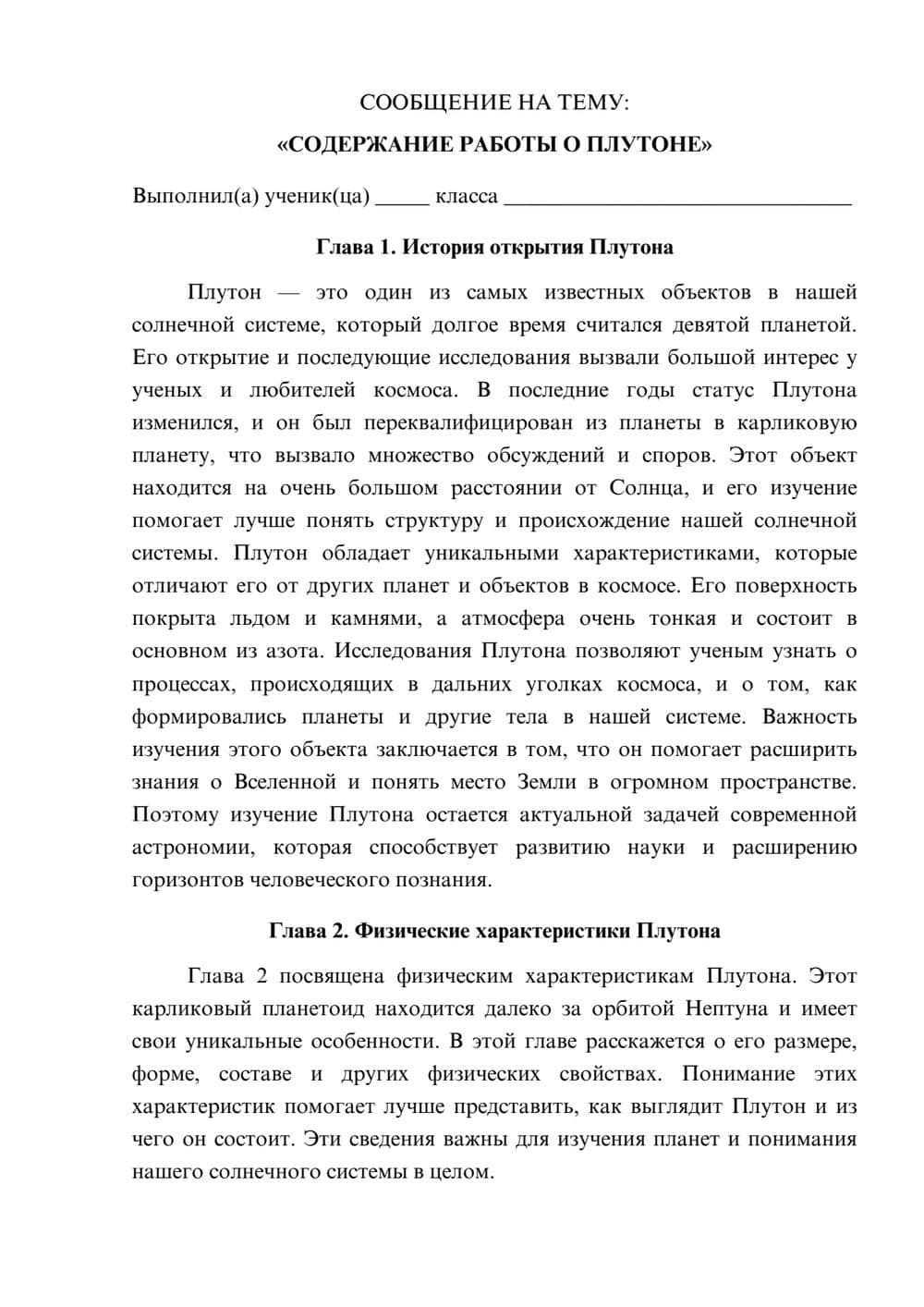 Предпросмотр сообщения 1