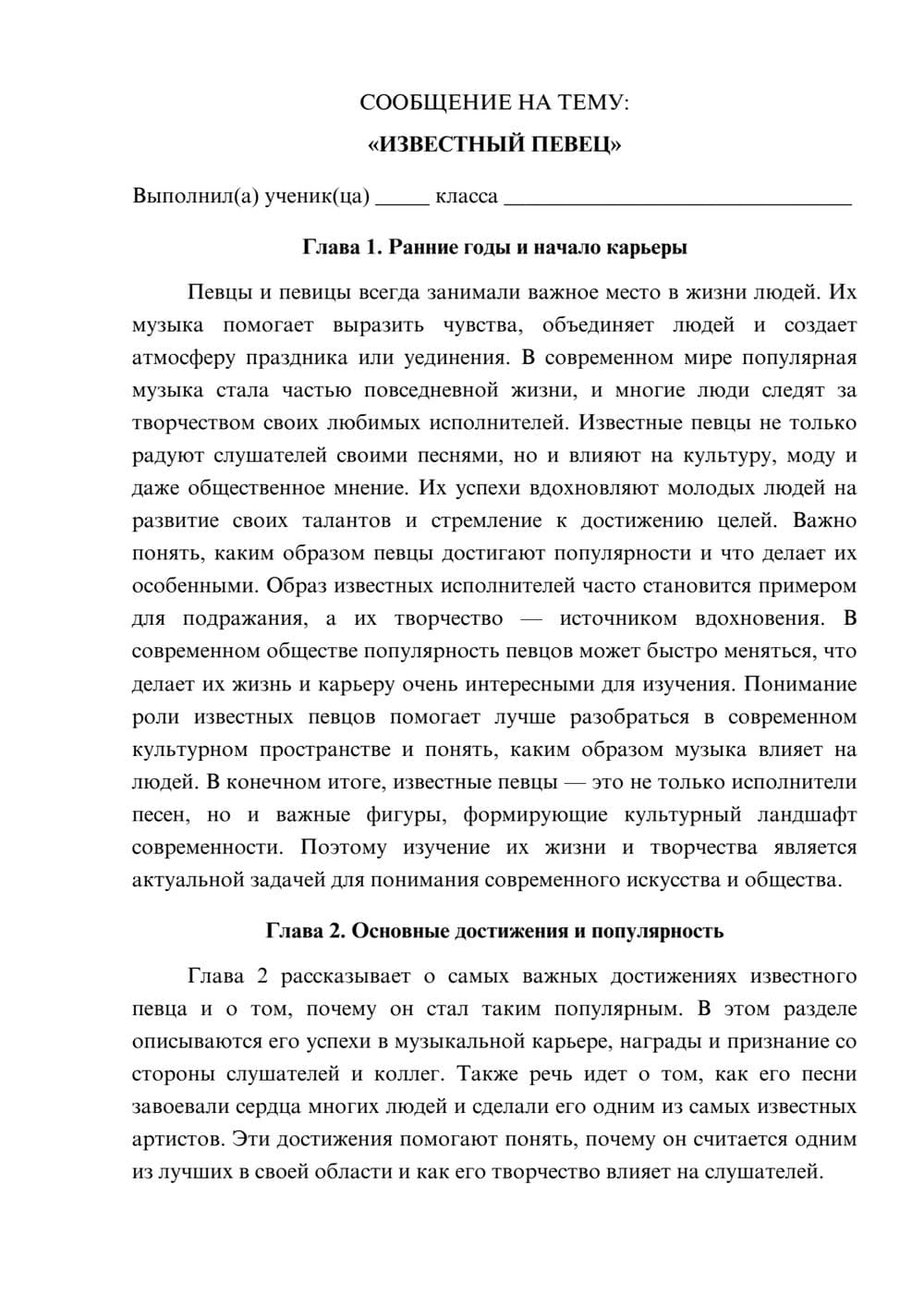Предпросмотр сообщения 1