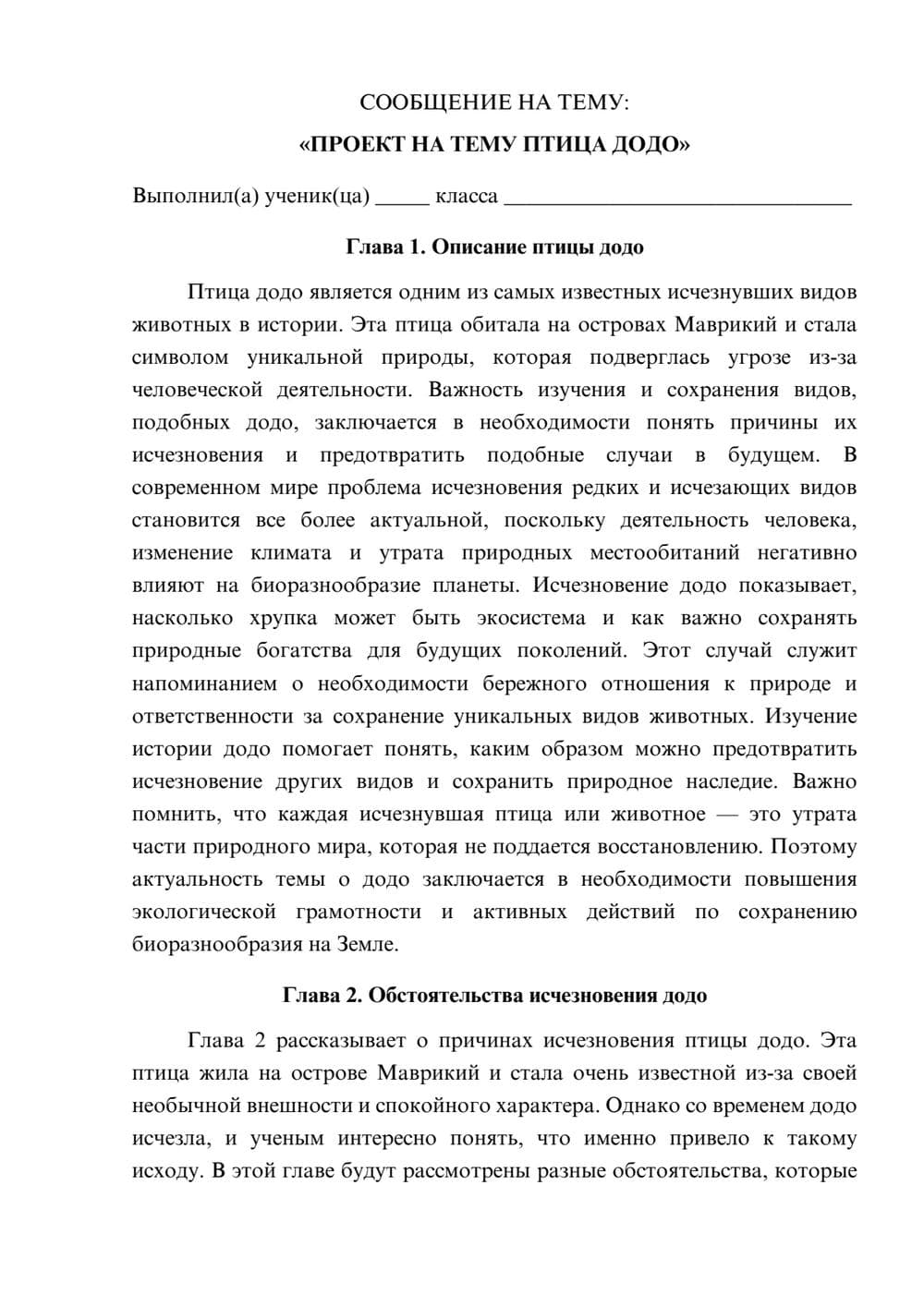 Предпросмотр сообщения 1