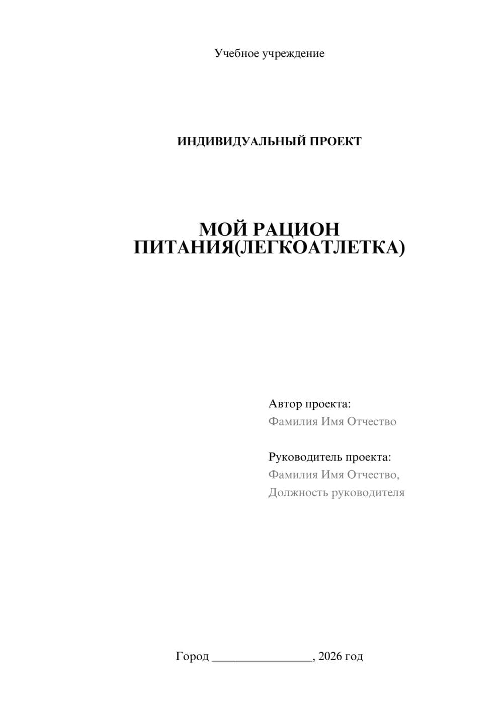 Предпросмотр проекта 1