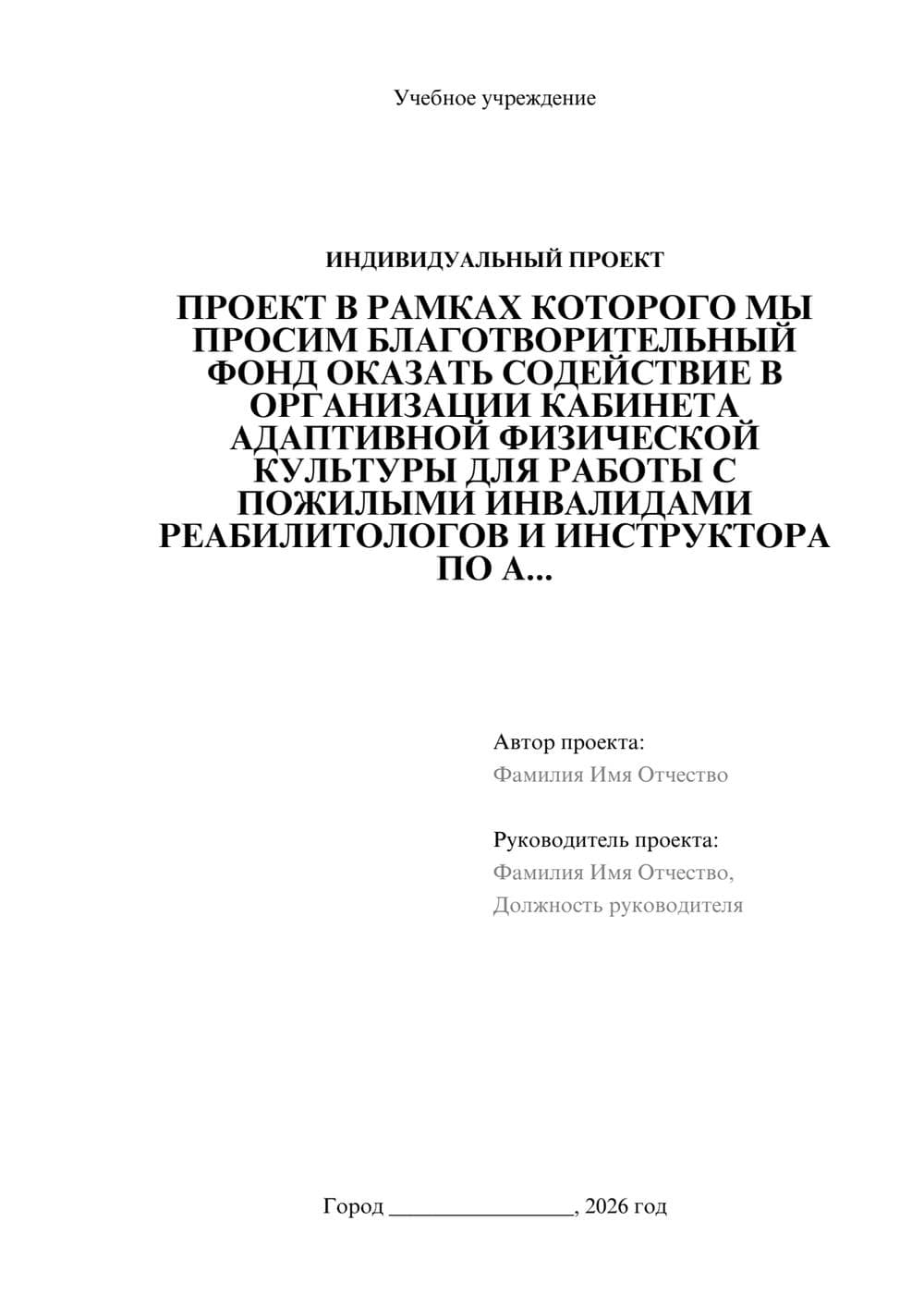 Предпросмотр проекта 1