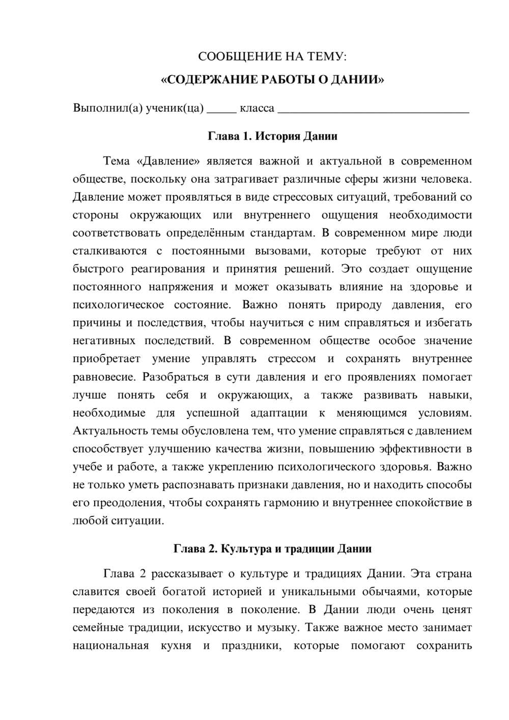 Предпросмотр сообщения 1