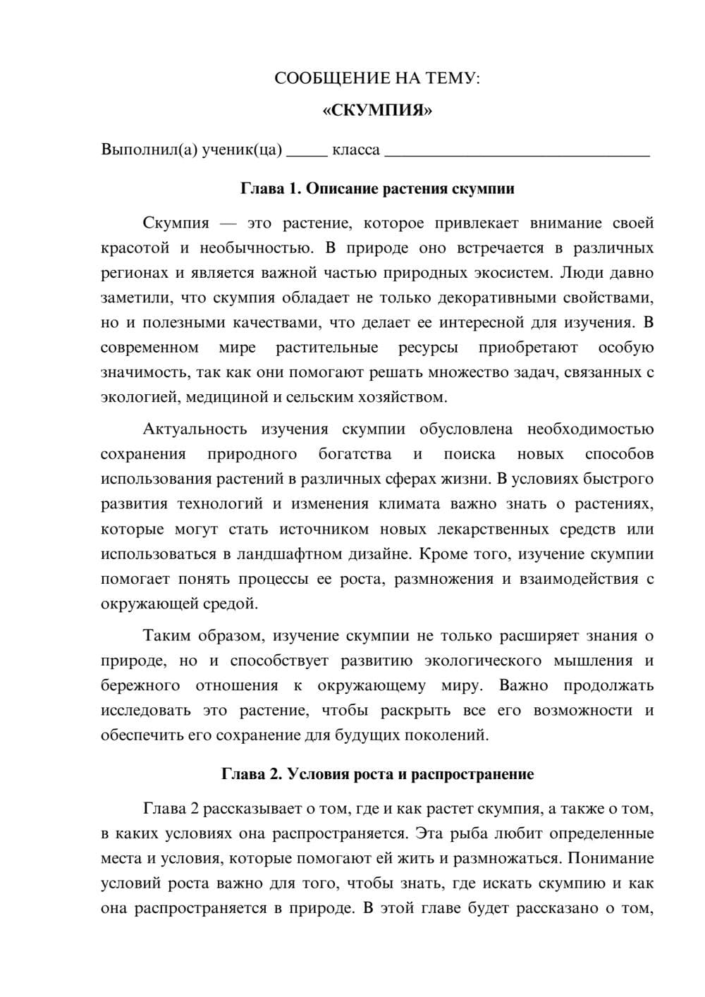 Предпросмотр сообщения 1