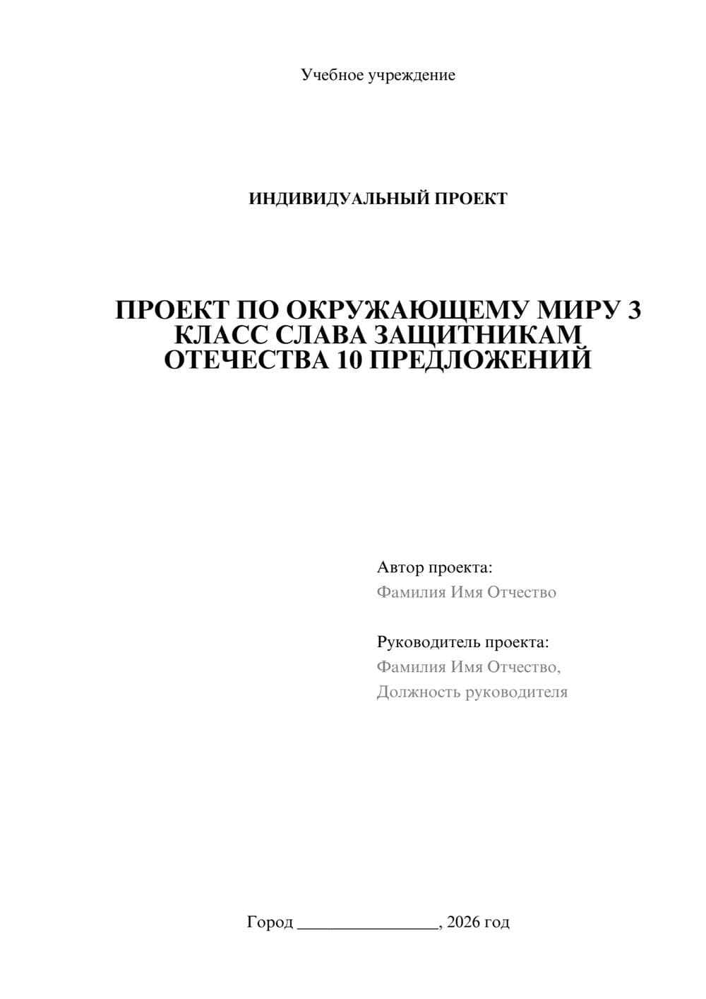 Предпросмотр проекта 1