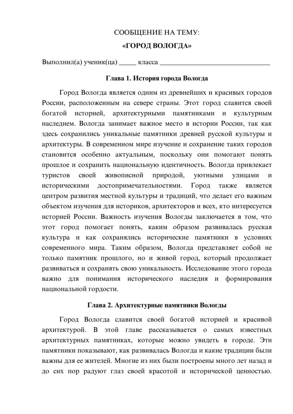 Предпросмотр сообщения 1