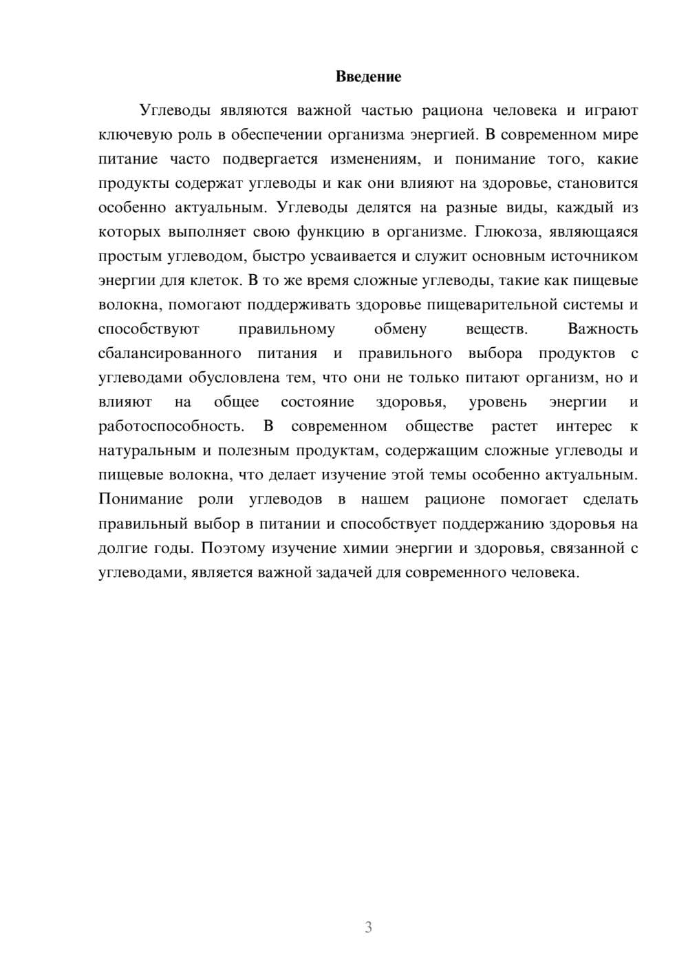 Предпросмотр доклада 3