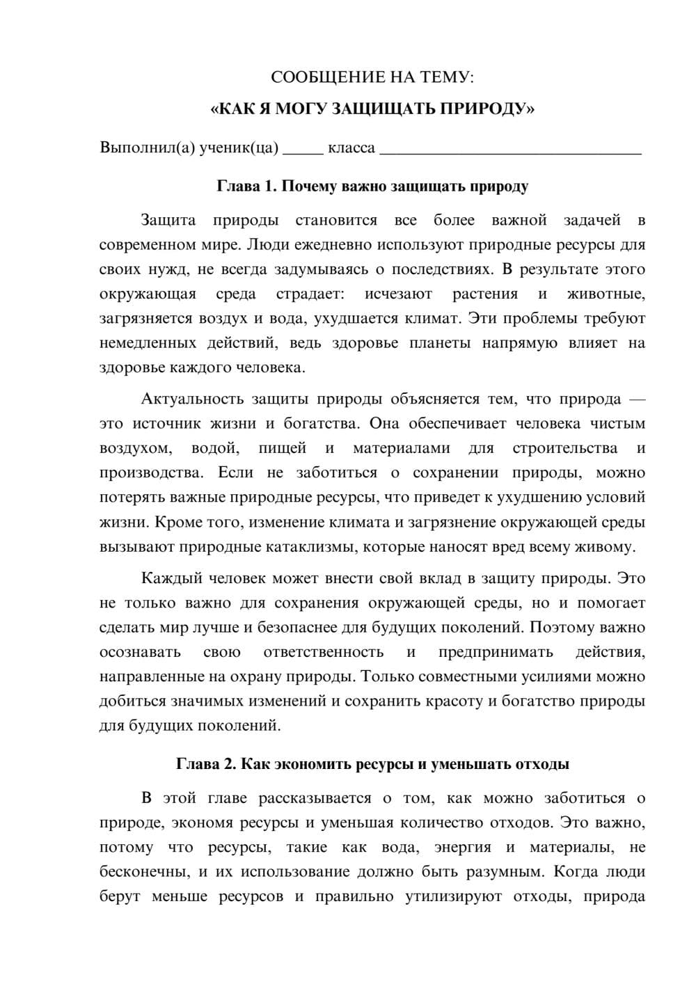 Предпросмотр сообщения 1