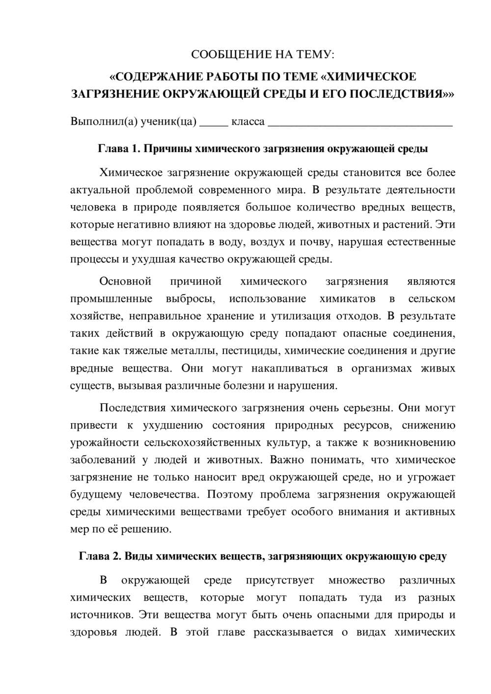 Предпросмотр сообщения 1