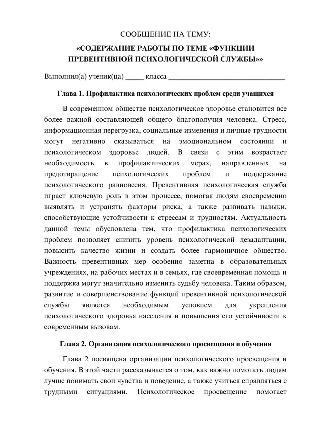 Предпросмотр сообщения 1