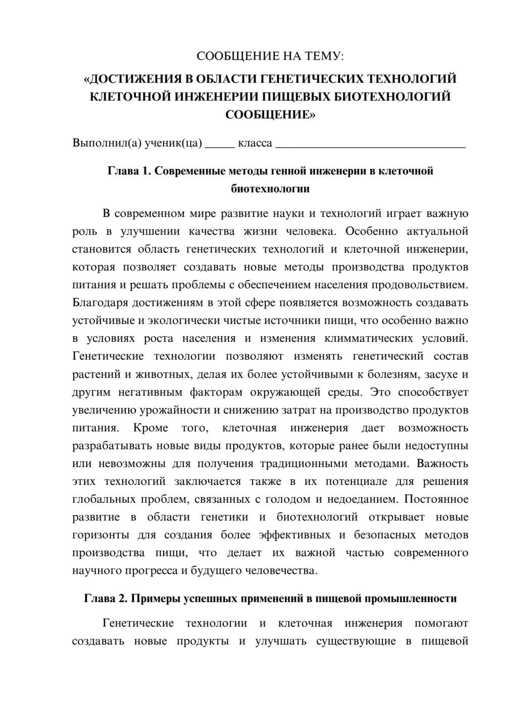 Предпросмотр сообщения 1