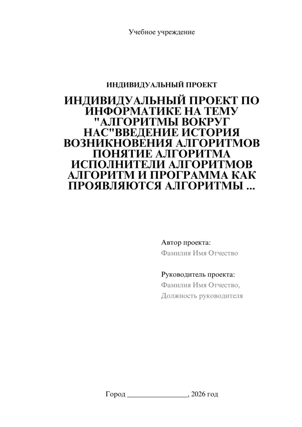 Предпросмотр проекта 1