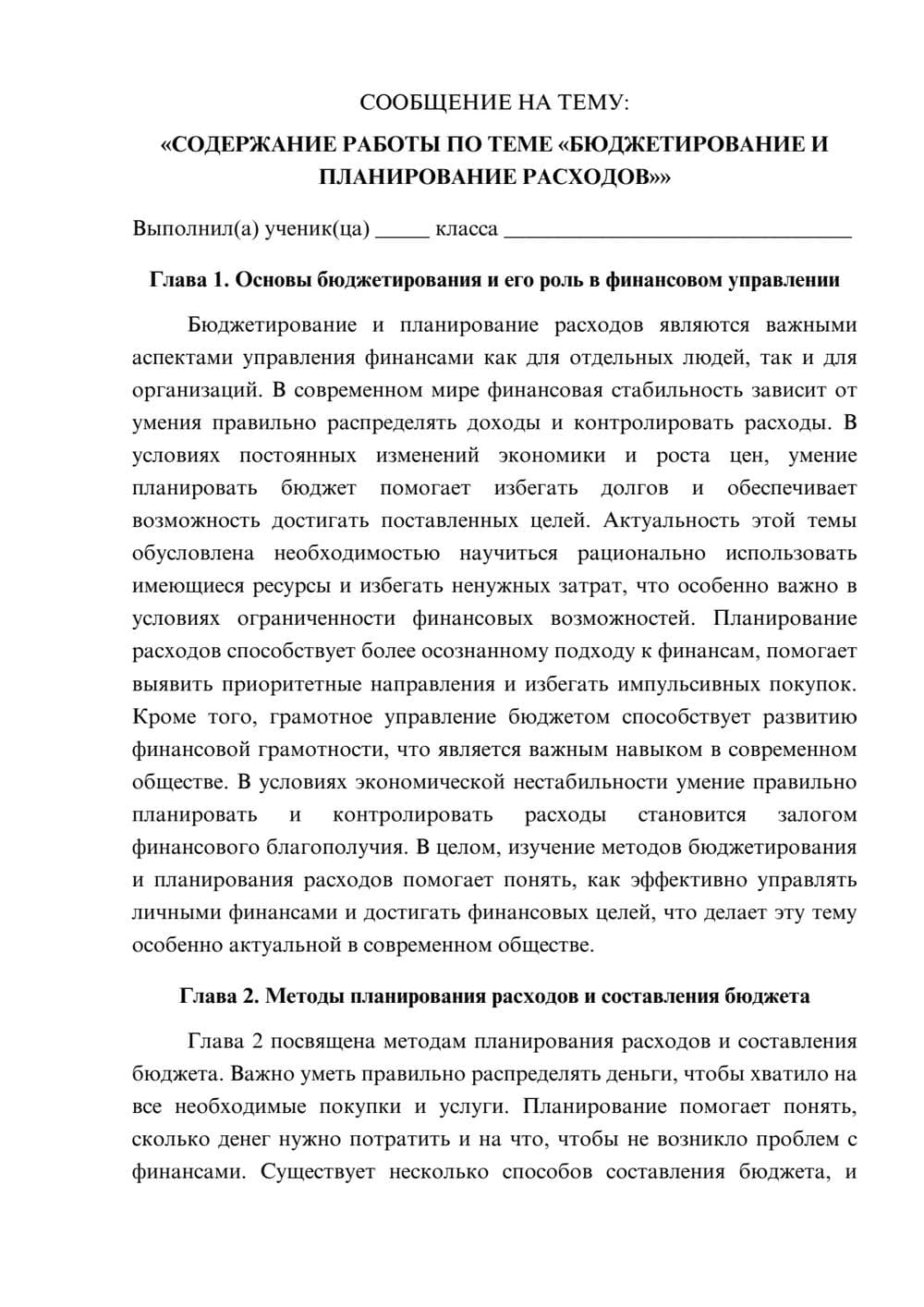 Предпросмотр сообщения 1