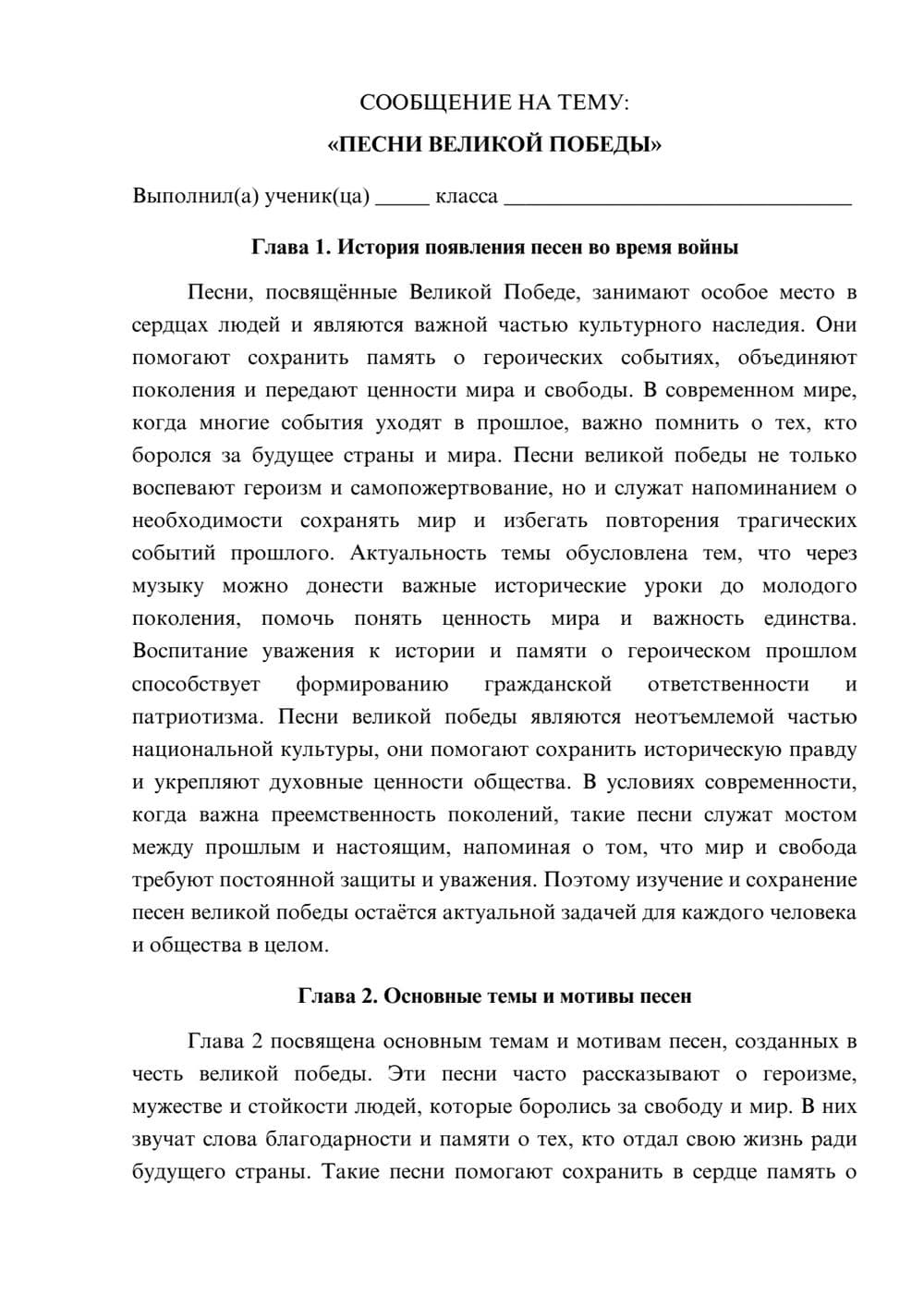 Предпросмотр сообщения 1