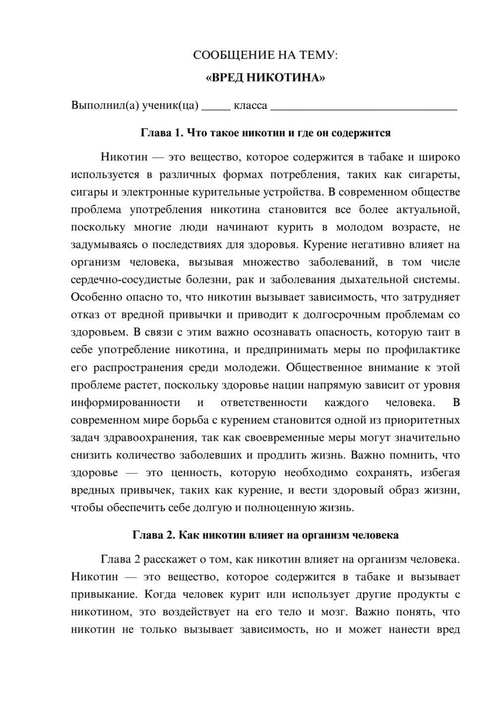 Предпросмотр сообщения 1