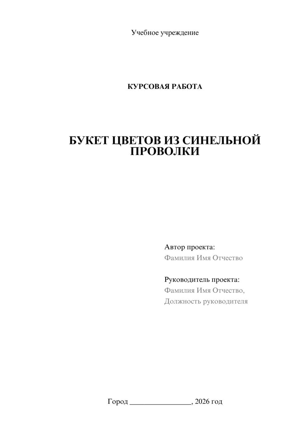 Предпросмотр проекта 1