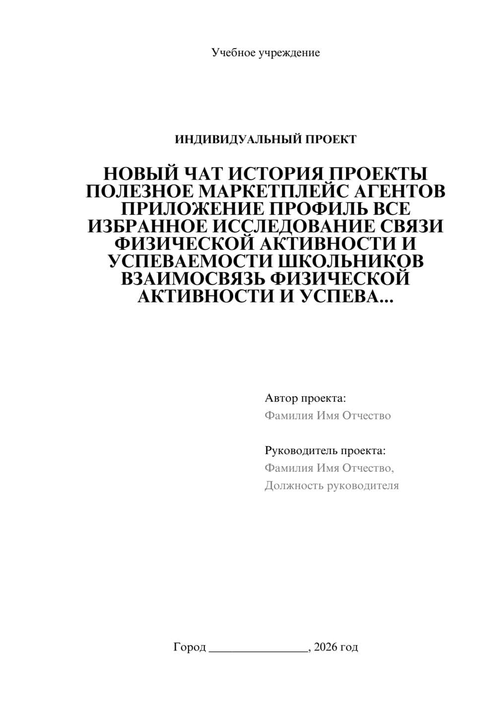 Предпросмотр проекта 1