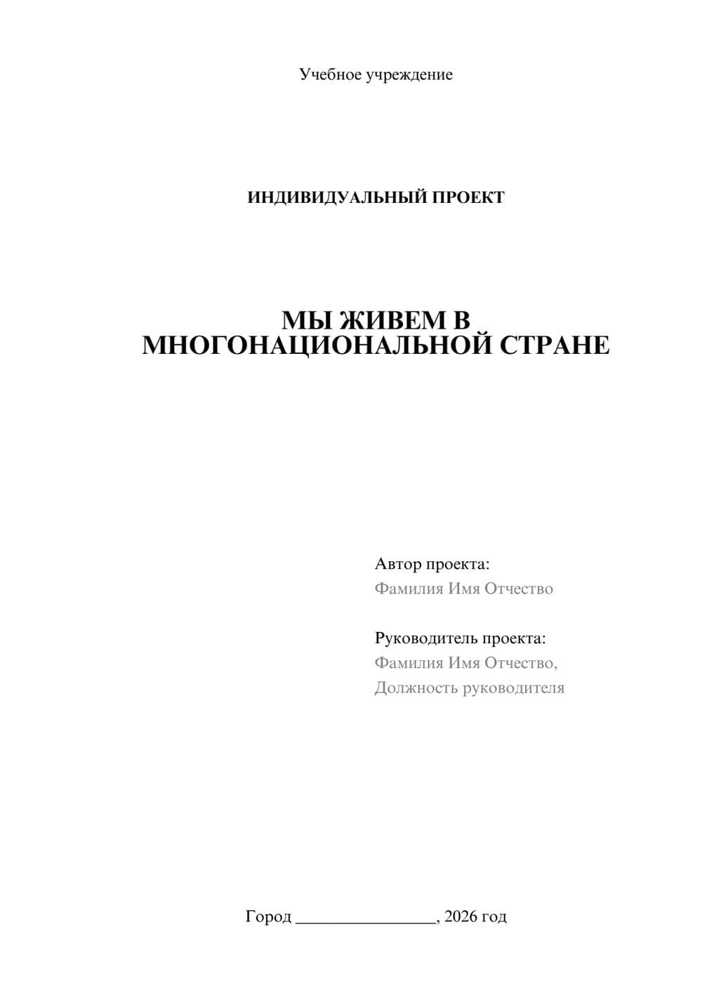 Предпросмотр проекта 1