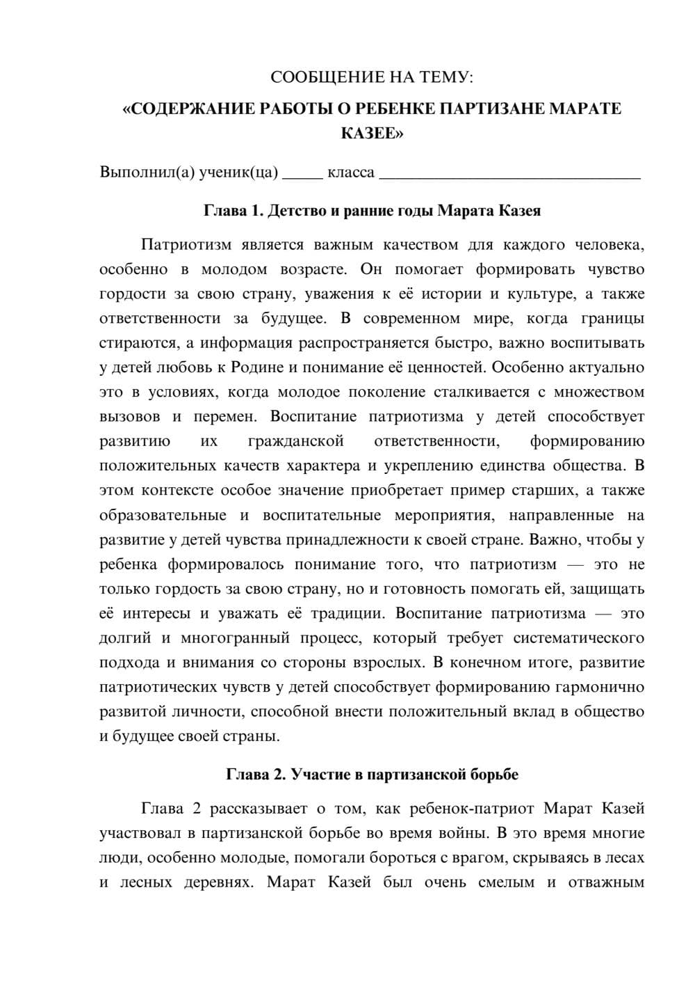 Предпросмотр сообщения 1