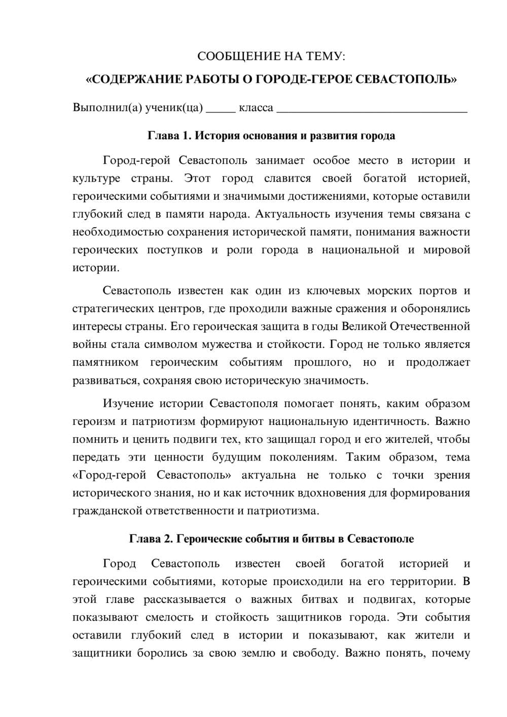 Предпросмотр сообщения 1