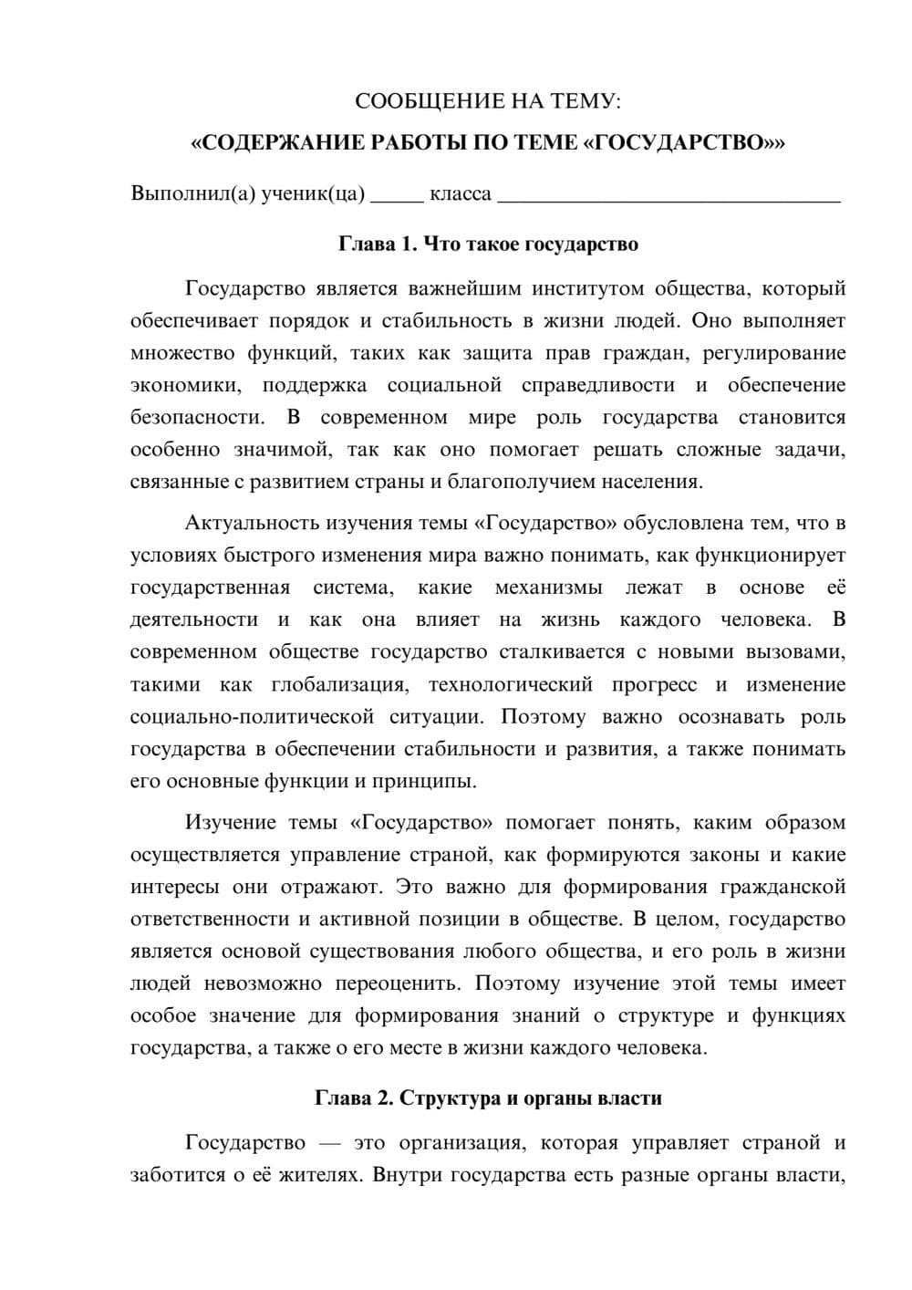 Предпросмотр сообщения 1