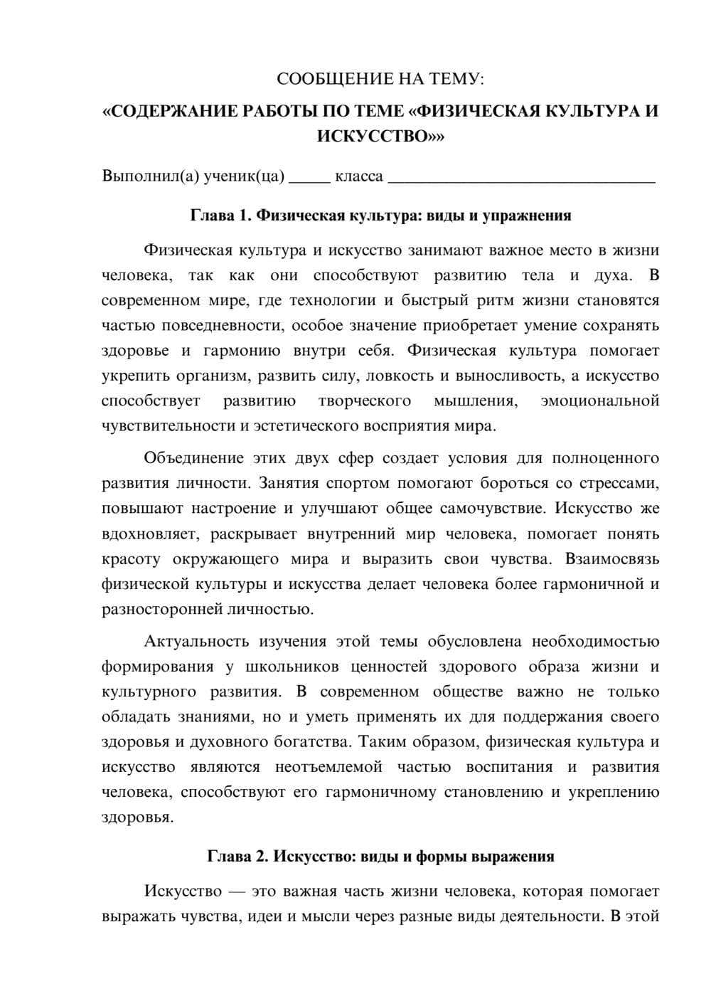Предпросмотр сообщения 1