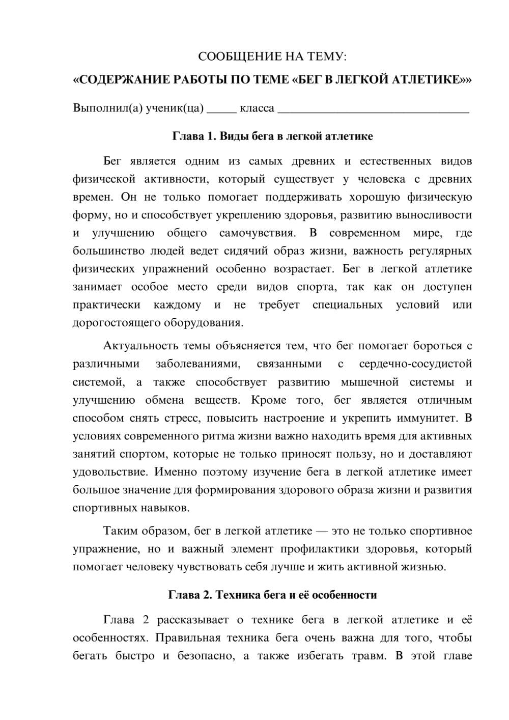 Предпросмотр сообщения 1