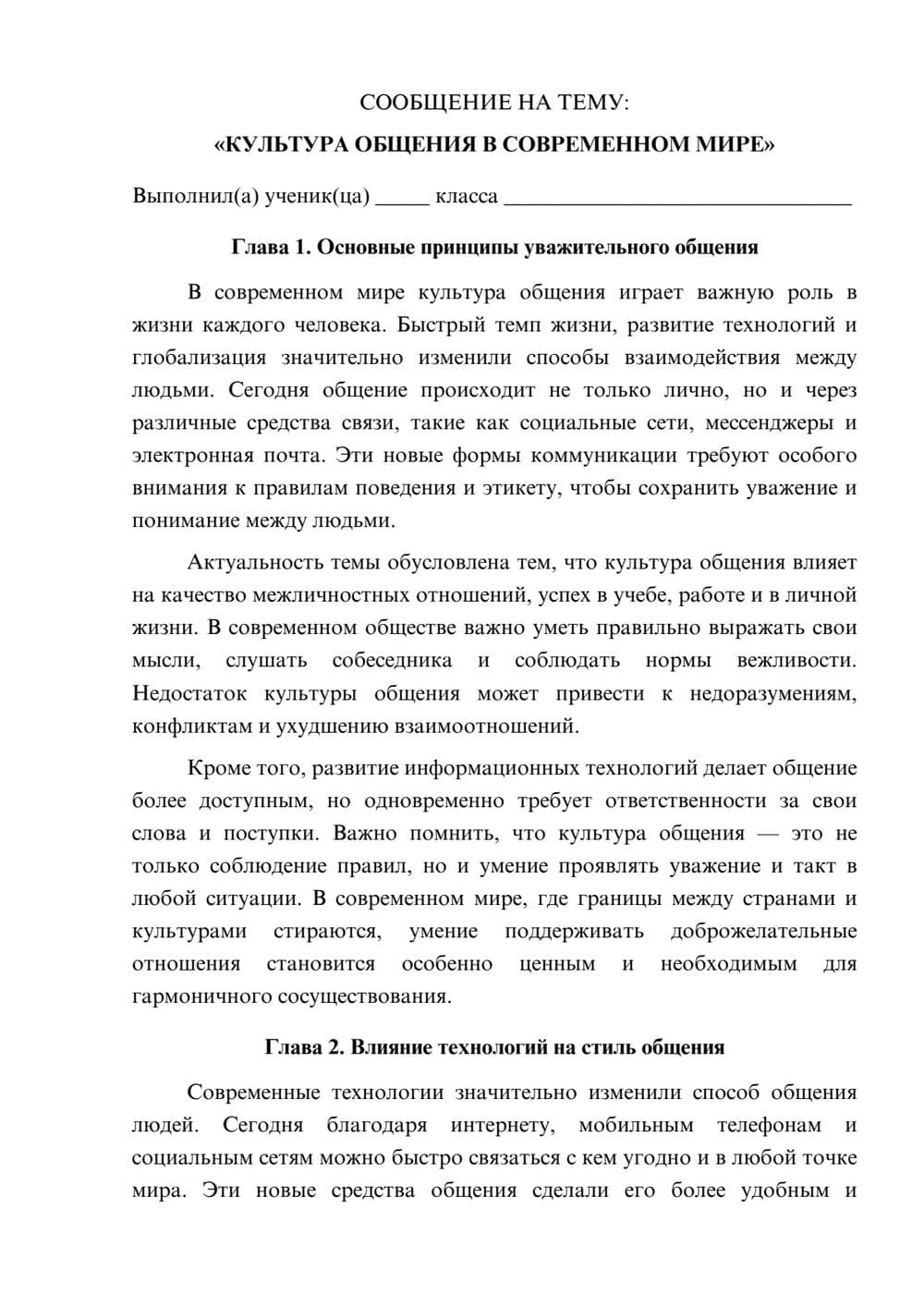 Предпросмотр сообщения 1