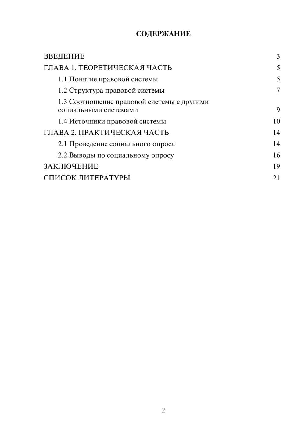 Предпросмотр проекта 2