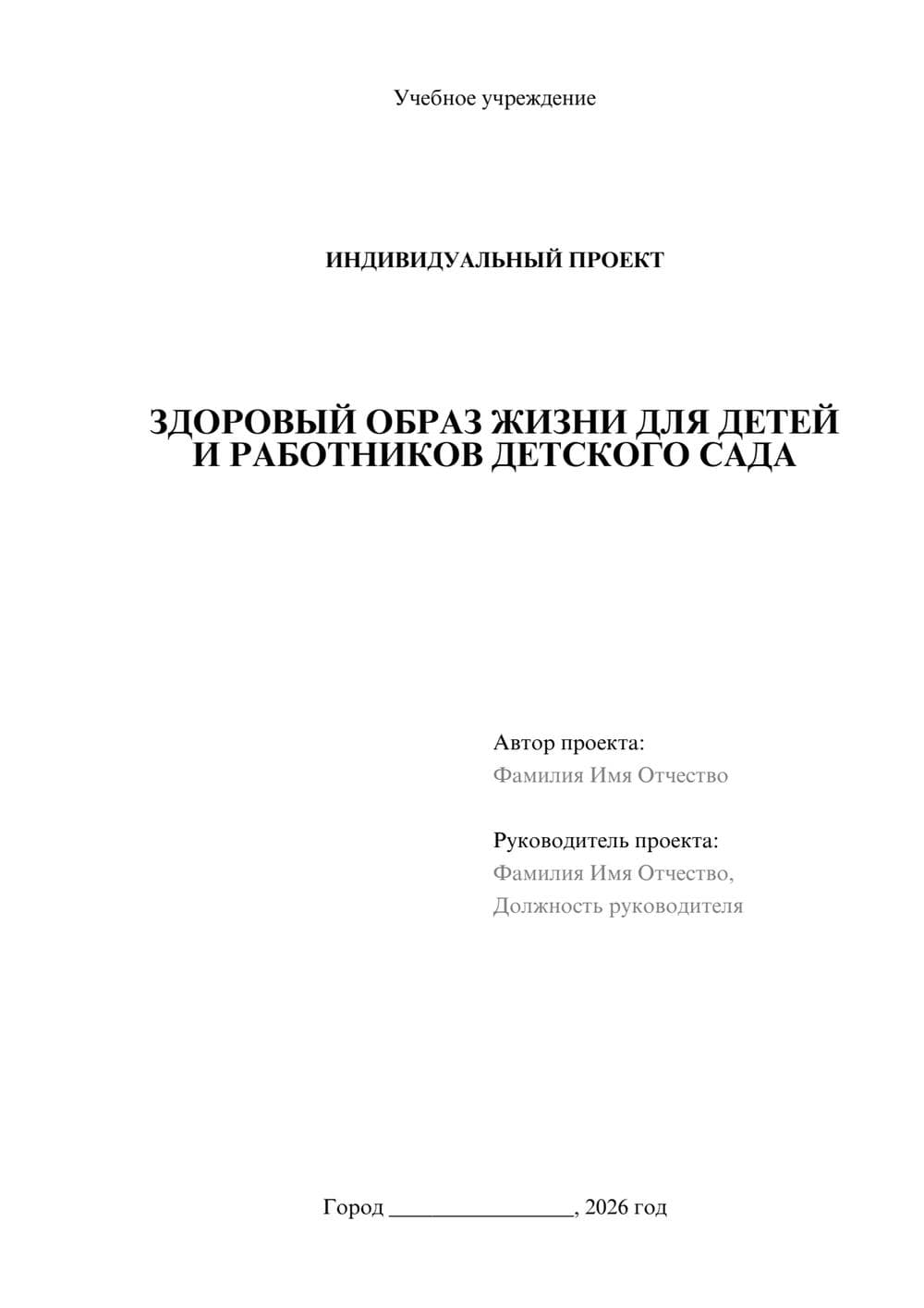 Предпросмотр проекта 1