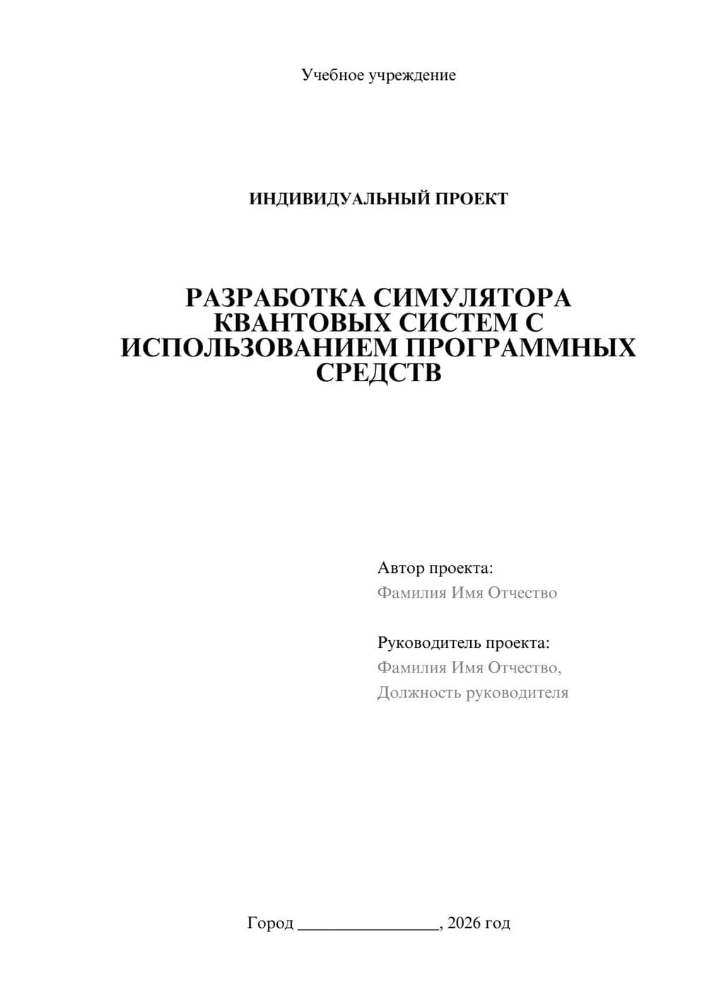 Предпросмотр проекта 1