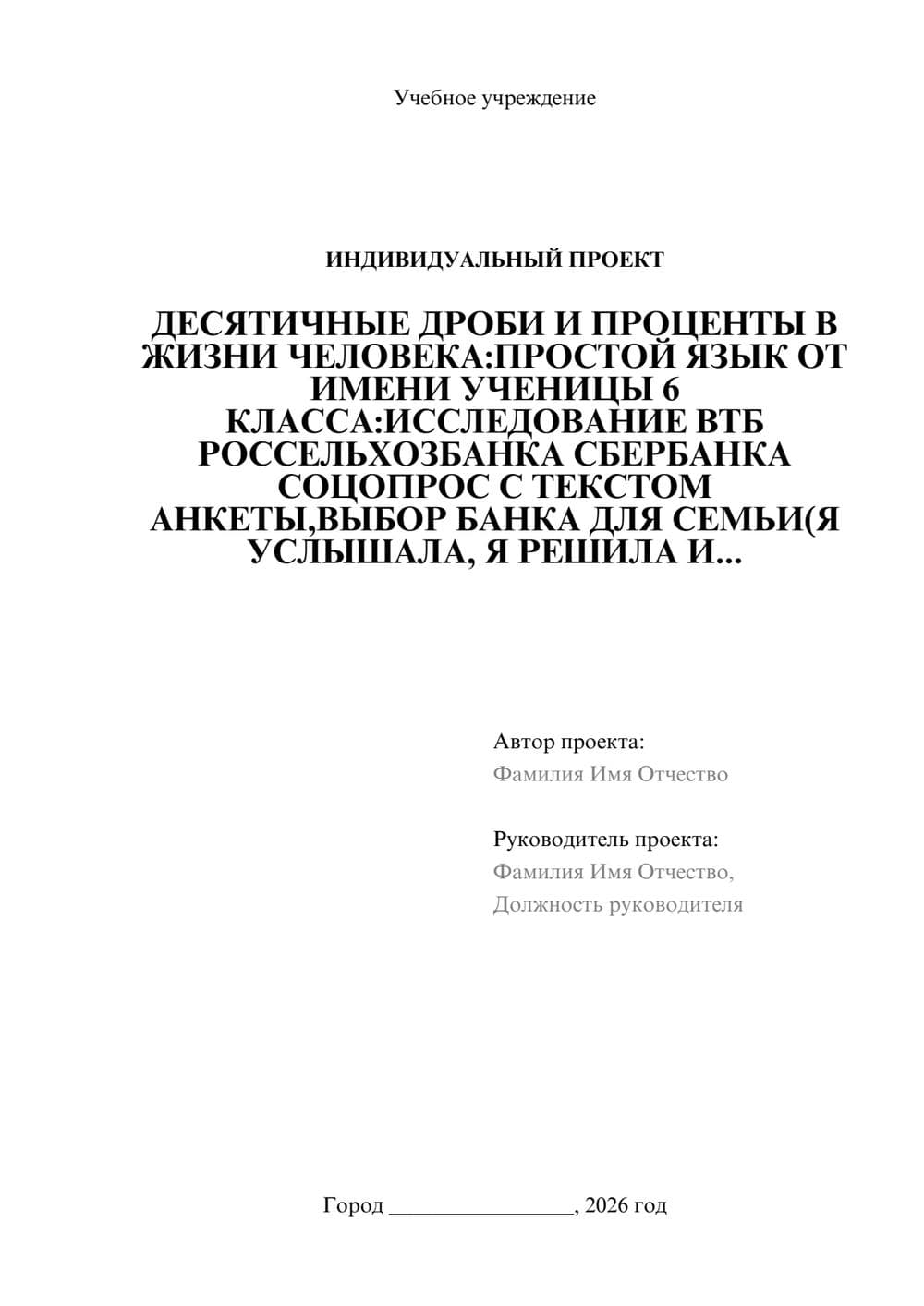 Предпросмотр проекта 1