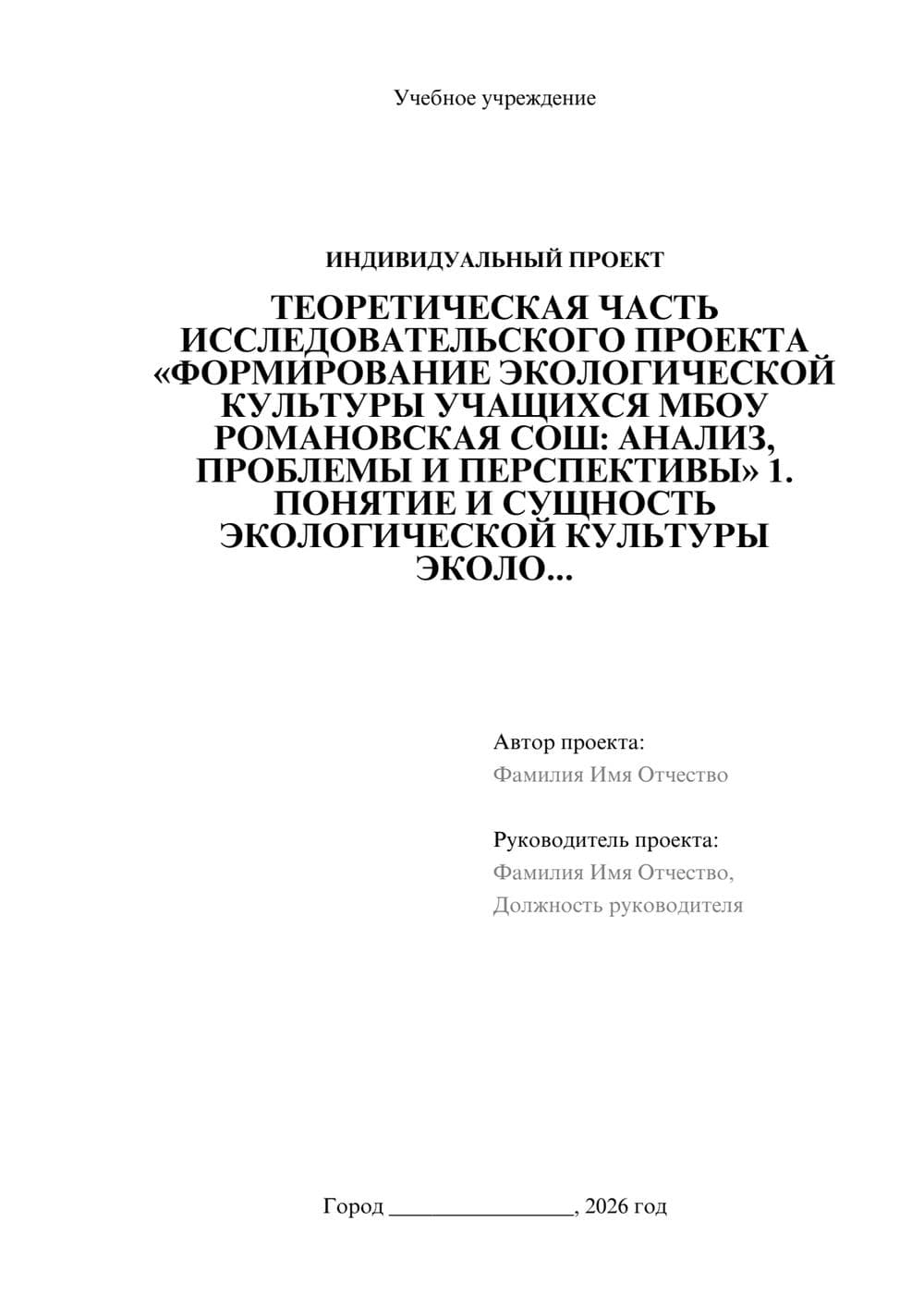 Предпросмотр проекта 1