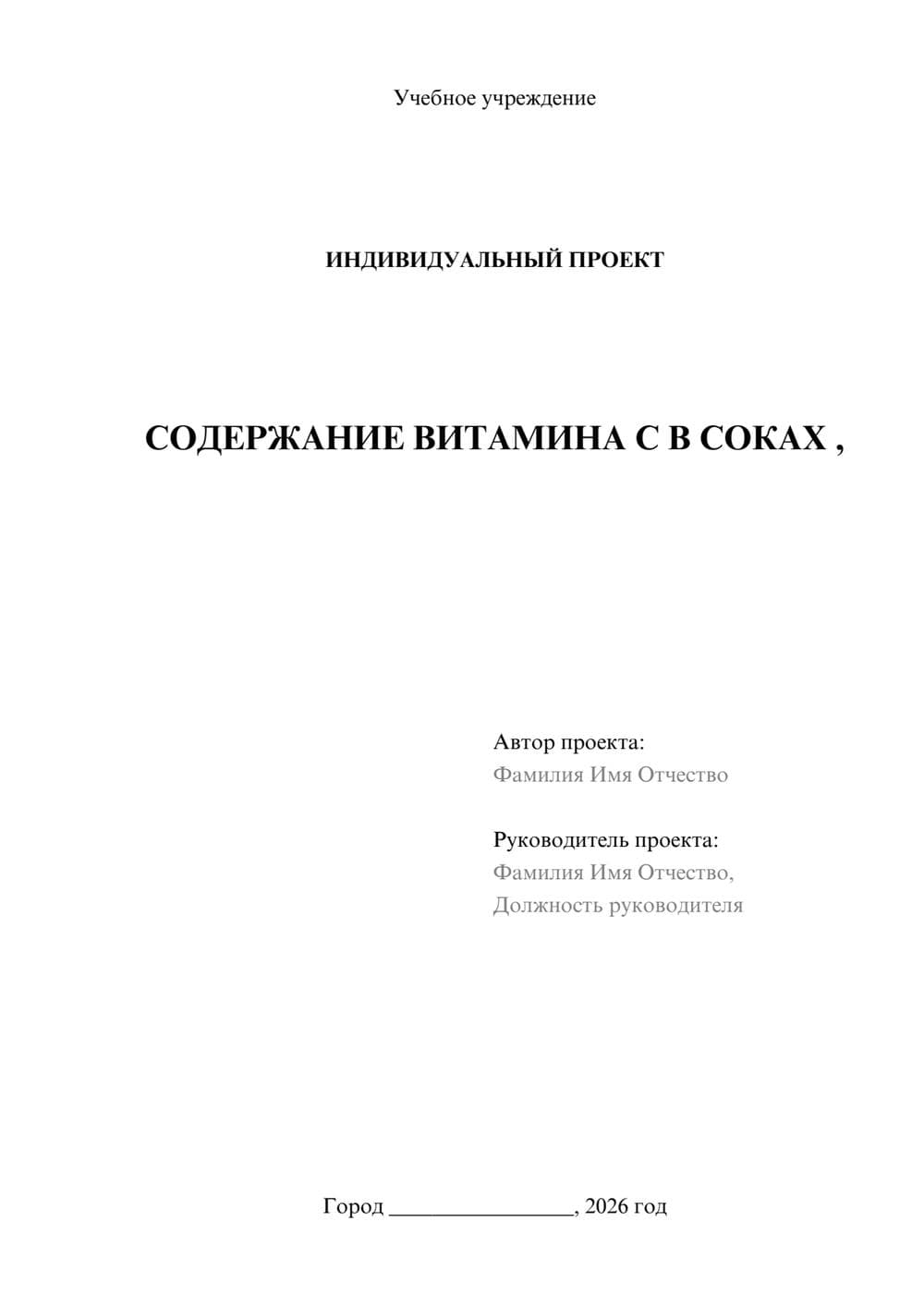 Предпросмотр проекта 1